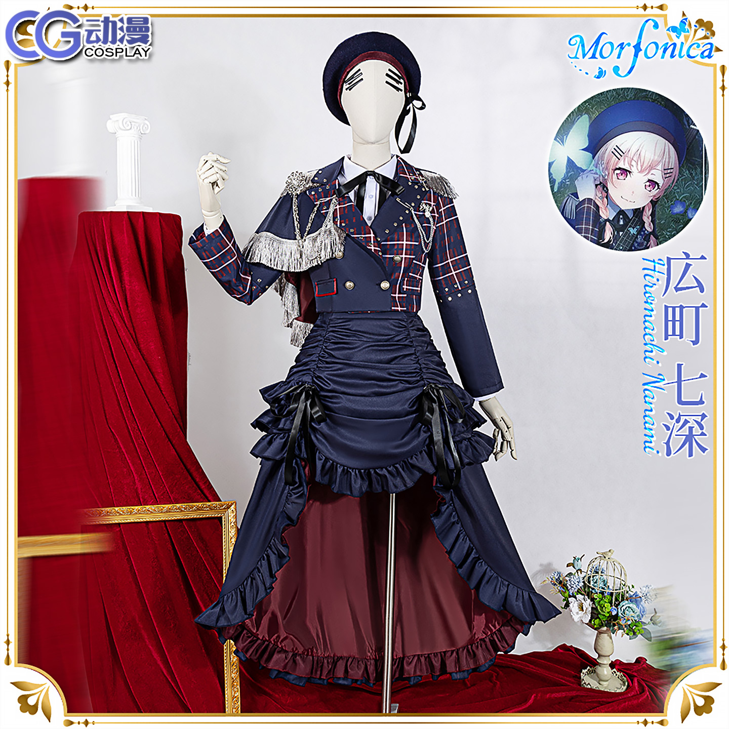 CG动漫服装 BanGDream Morfonica 七深 真白 cos服女制服演出服 - 图2