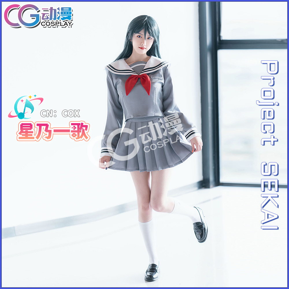 CG动漫世界计划 PJSK宵崎奏实乃里日野森 cosplay女装全员制服JK-图2