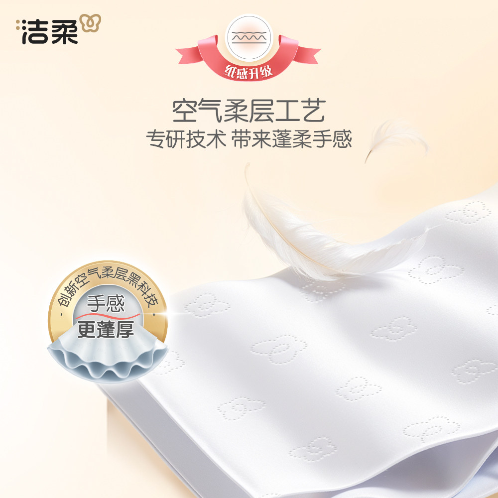 洁柔抽纸粉Face软抽150抽加大可湿水面巾纸擦手纸卫生纸官方正品,淘宝优惠券,粉丝福利购,淘宝优惠卷