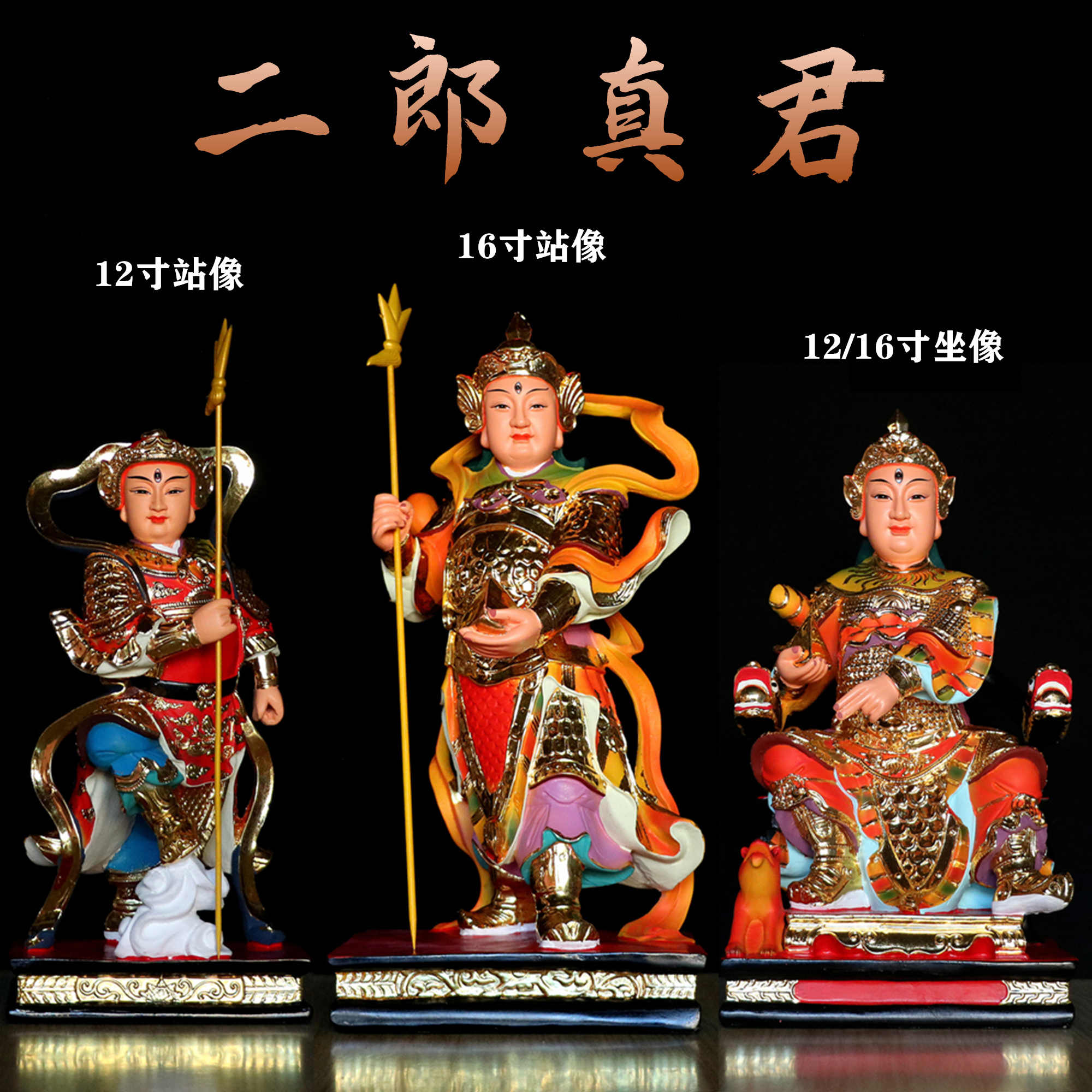 二郎真君 新人首单立减十元 21年9月 淘宝海外
