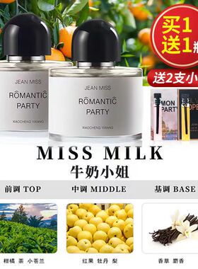 浪漫无人区大牌女士持久高档白色