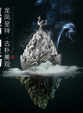 龙翔凤舞博山炉汉代复古家用室内