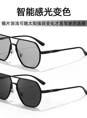 CAPONI变色偏光太阳镜男