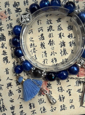 LIME原创剧本杀醉凌云冷刀印象周边手链串珠高颜值闺蜜送礼饰品