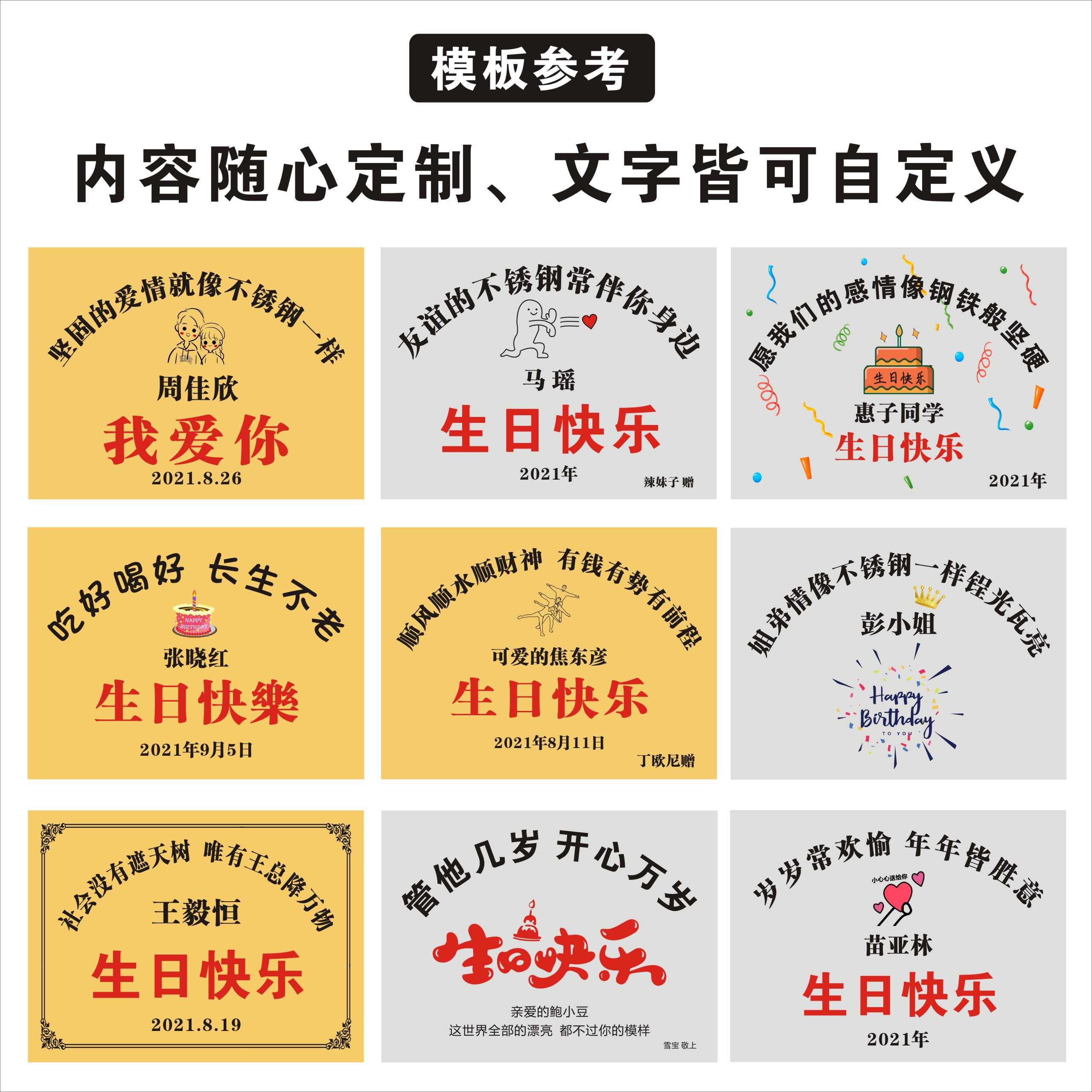 不锈钢牌匾生日礼物公司门头纪念创意铜牌定制定做友谊爱情牌奖牌