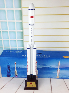 长征火箭合金生日礼物摆件模型