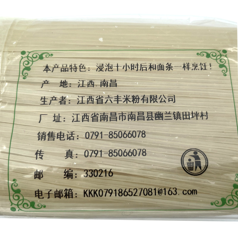 金六丰江西米粉900克X2袋南昌炒粉凉拌粉酸辣粉汤粉火锅米粉米线,淘宝优惠券,粉丝福利购,淘宝优惠卷