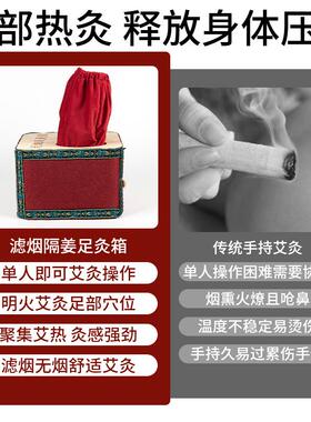 足底艾灸盒实木家用足部无烟隔姜