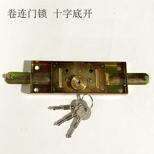 卷帘门锁中间开 十字门锁 B级叶片 底部 卷闸门锁 - 图0