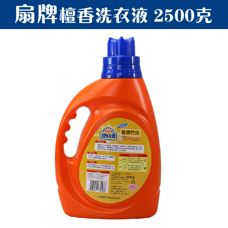 上海扇牌檀香皂液2500g天然不含荧光剂不伤手洗衣液洁净除螨2.5kg - 图2