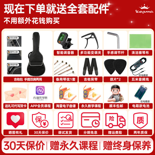 Kepma卡普马吉他ES36寸初学者旅行女生儿童学生入门民谣新手吉他 - 图0