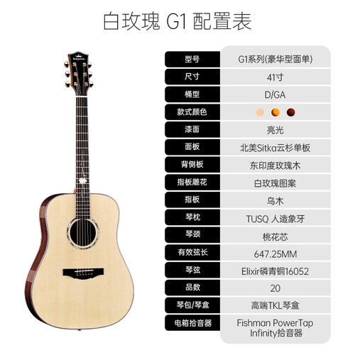 Kepma卡普马G1卡马吉他指弹弹唱41寸单板圆角缺角专业民谣电箱 - 图3