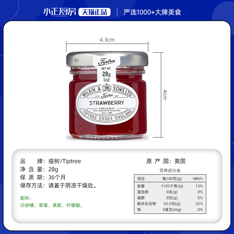 英国进口Tiptree缇树果酱草莓蜂蜜涂抹面包吐司伴手礼婚庆小礼物 - 图1