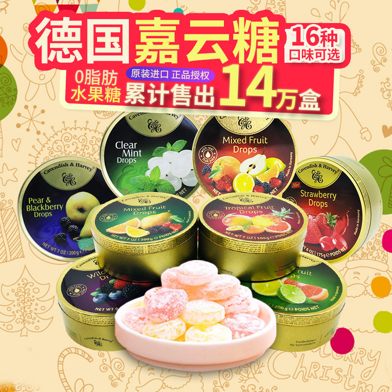 德国进口 Cavendish & Harvey 嘉云糖 低脂水果糖 200g铁盒装 天猫优惠券折后￥11.9包邮（￥16.9-5）多味可选
