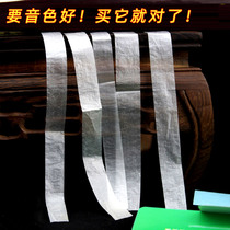 Flute film and flute film rubber suit Professional playing bamboo flute Cling Film Natural Reed Tender Film Tiyin Color Shu