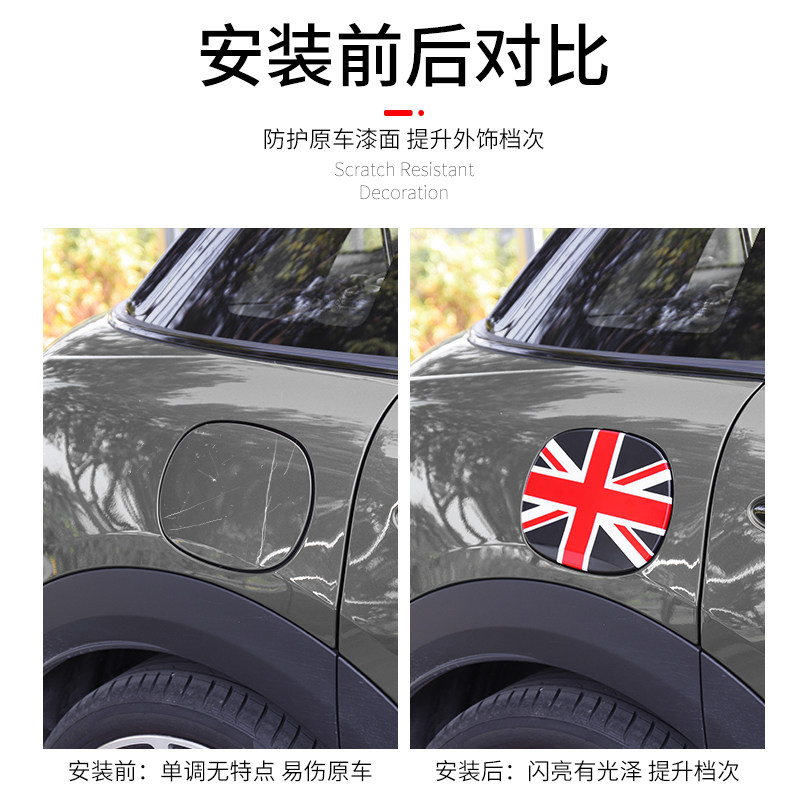 适用于宝马mini油车装饰油箱盖装饰壳F66专用车外装饰改装贴壳,淘宝优惠券,粉丝福利购,淘宝优惠卷