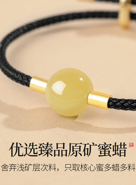 天然原矿蜜蜡手绳男女款均码可调节手链红绳天然琥珀日常佩戴手串