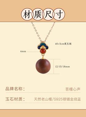印度迈索尔老山檀香纯银祥云吊坠