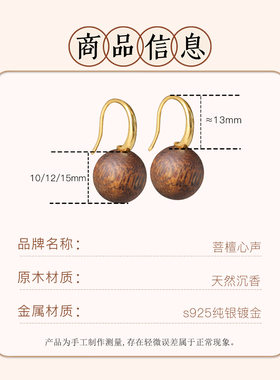 沉香耳环天然奇楠木制耳钉女