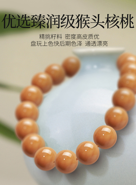 天然野生猴头核桃手串男女佛珠念珠文玩盘玩高油高密圆珠单圈手链