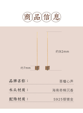 黑色几何方块耳线奇楠沉香耳饰
