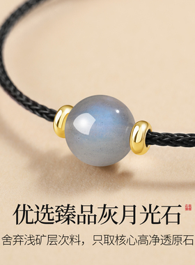 天然蓝光月光石手绳男女款高级感
