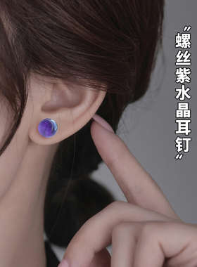S999纯银天然紫水晶耳钉女高级感