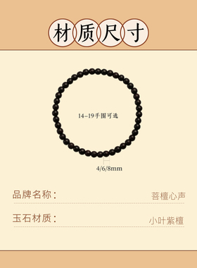 印度小叶紫檀红木手串单素圈手链