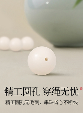 天然白玉菩提散珠子配珠单珠串珠