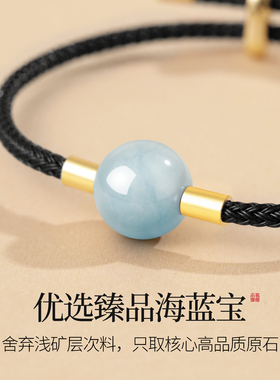 天然海蓝宝手链女巴西蓝色水晶玉石手绳编织绳宝石转运珠手串男