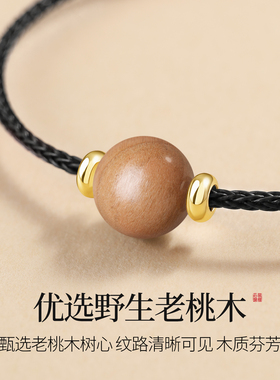天然泰山桃木手绳男女款复古手链