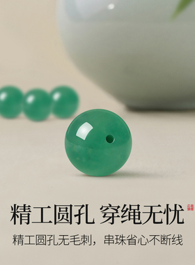 非洲翠散珠天然飘花满绿玉石串珠