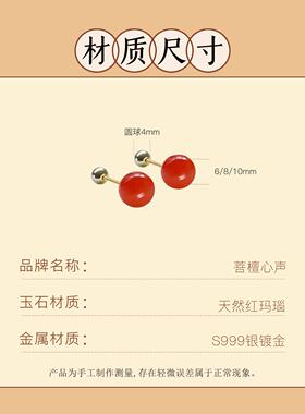 红色耳钉女天然红玛瑙999纯银