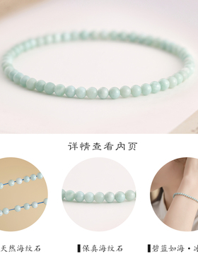 蓝色海纹石手串女极细小米珠百搭