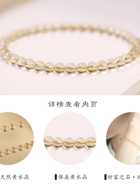 天然黄水晶手串女极细小米珠手链