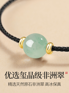 手工编织细款钢丝绳天然冰飘非洲翠手绳男女款螺旋锁扣红黑绳手链