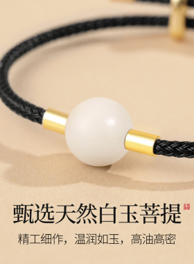天然正品白玉菩提手链女原生态菩提根手绳编织绳菩提子转运珠手串