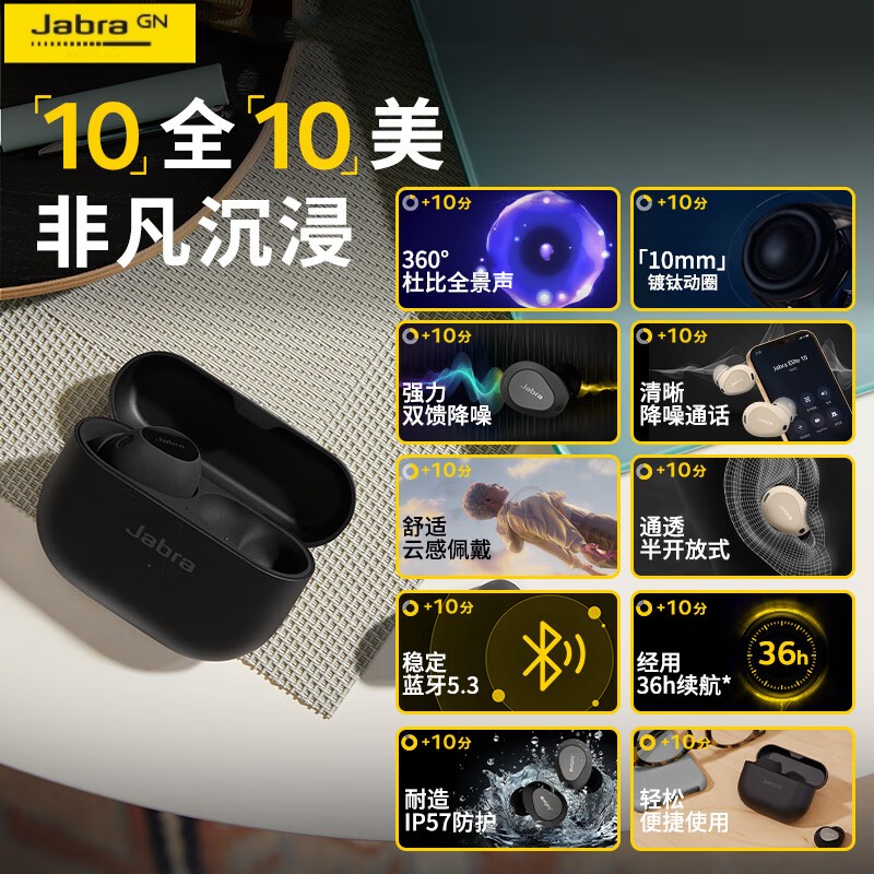 Jabra/捷波朗Elite10 真无线蓝牙主动降噪耳机入耳式耳塞蓝牙耳机