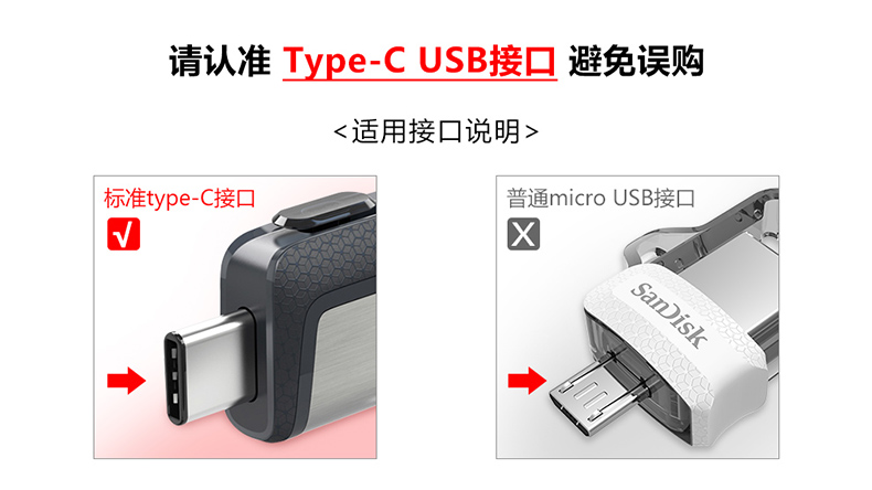 闪迪u盘type-c接口256g 手机u盘电脑两用高速type-c手机otg优盘 - 图3