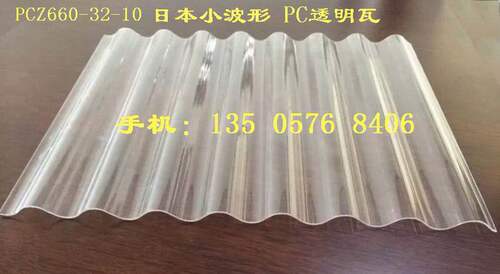 热销小波瓦威尔莎透明瓦采光隔热塑料雨棚板树脂瓦墙面装饰波纹板 - 图0