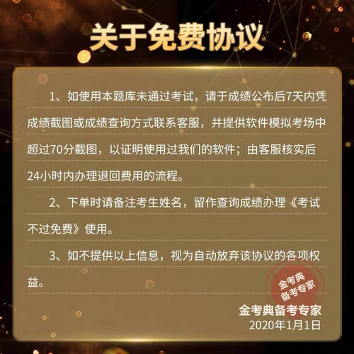 金考典题库激活码一建二建造价师初级中级会计经济师真题习题软件 - 图3