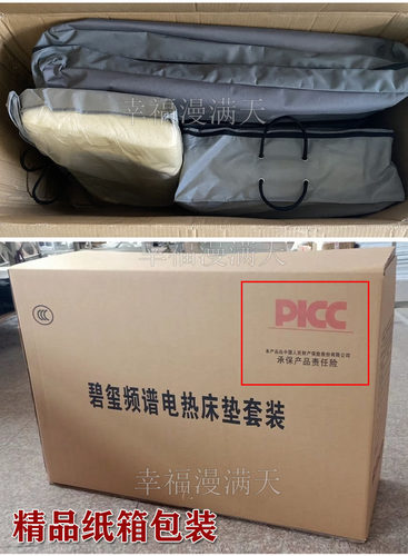 智客睡吧炎帝同款款生物碧玺频谱电热理疗床垫梦之队套装能量舱仓 - 图0