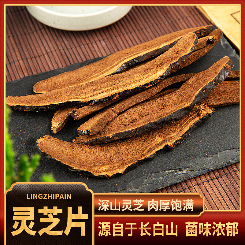 纯天然长白山黑灵芝片无熏无硫滋补灵芝礼盒装煲汤泡酒水过年送礼,淘宝优惠券,粉丝福利购,淘宝优惠卷