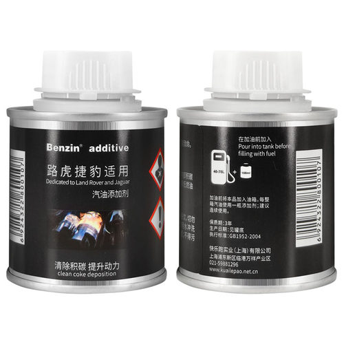 Benzin路虎揽胜捷豹汽油添加剂宾士燃油宝除积碳清洗剂节油6瓶 - 图2