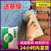 (Wall Clothing) Fiber Coatings Home Self-Brushed Eco Background Wall Interior Wall Environmental Protection Plant Waterproof Living-room Bedrooms