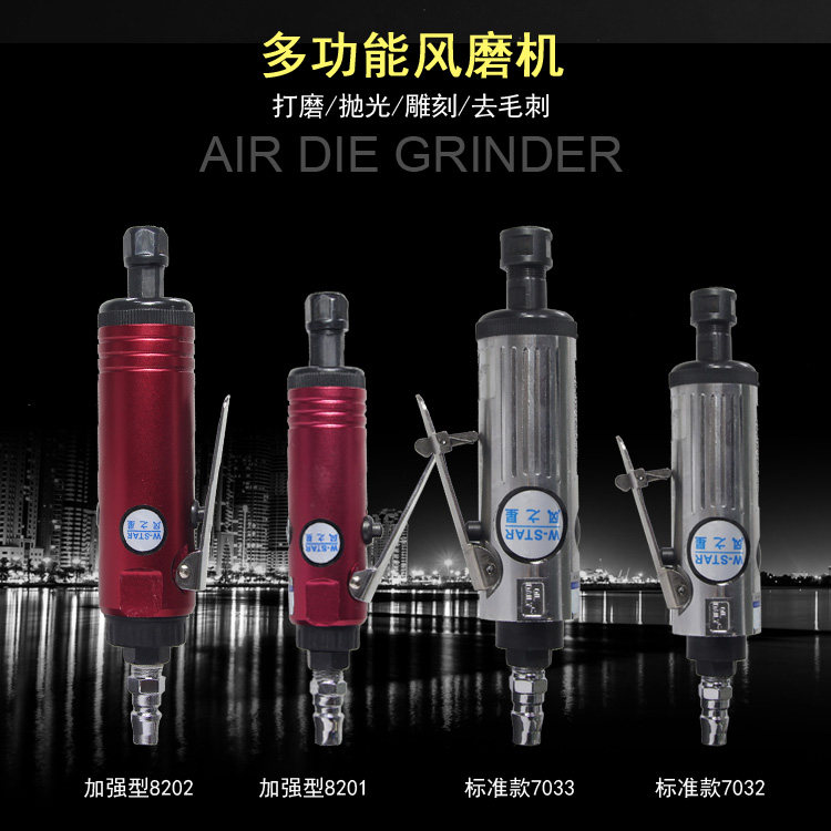 台湾风之星气动风磨机/刻磨机打磨抛光机/木工风动磨机金属去毛刺_虎窝淘