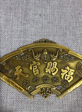 仿古黄铜·扇形吉星高照挂件门对门牌电梯楼梯牌匾中式摆件