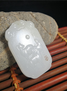 和田白玉玉牌吊坠阿富汗玉三阳开泰挂件玉坠牌子