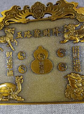 仿古五路财神铜牌子赵公明挂牌子挂牌家居摆件乔迁礼品开业