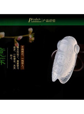 冰种玉知了芦吊坠水润冰透小玉蝉挂件